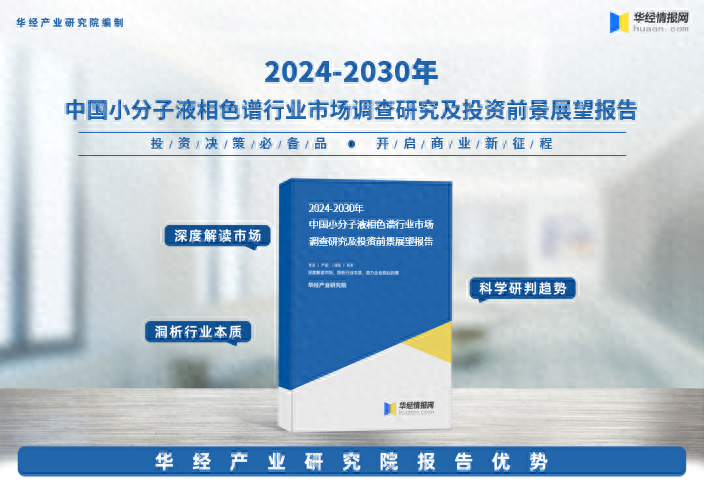 液相色谱仪的品牌_液相色谱仪器价格_液相色谱仪品牌